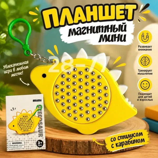 Планшет доска магнитная антистресс со стилусом — фото 1
