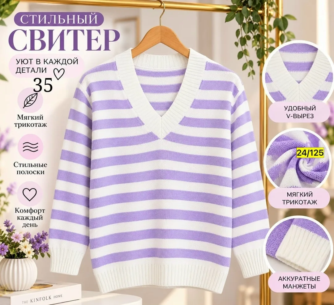 Джемпер женский полоска фабричная вязка — фото 2