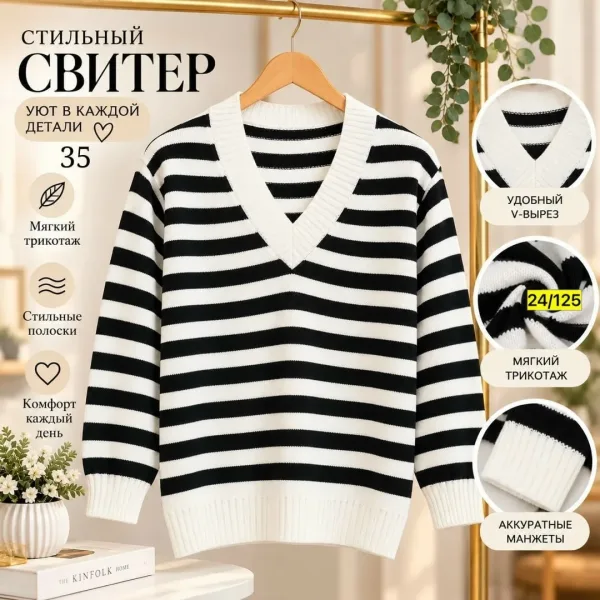 Джемпер женский полоска фабричная вязка — фото 1