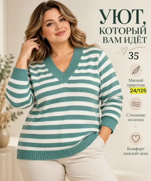 Джемпер женский полоска фабричная вязка — фото 6