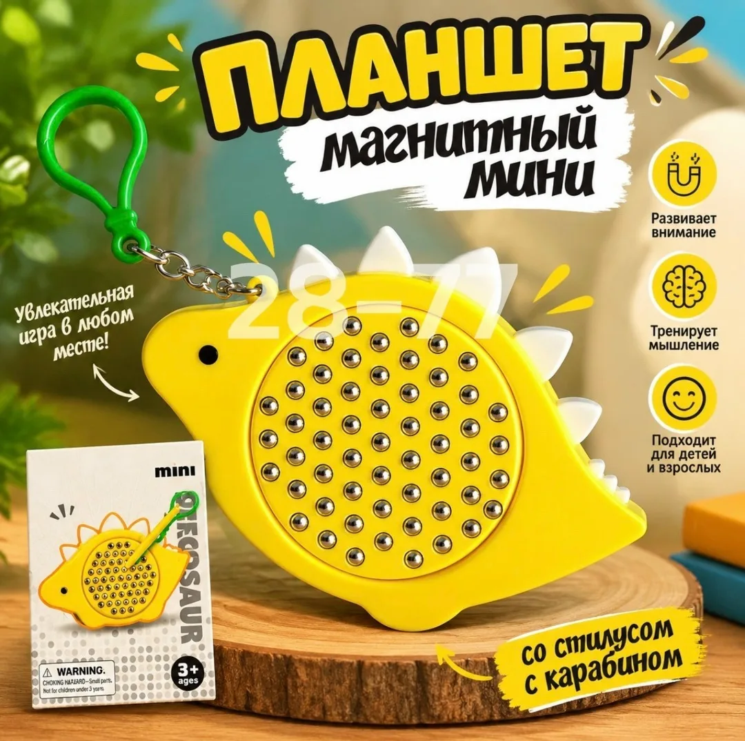 Планшет доска магнитная антистресс со стилусом — фото 1