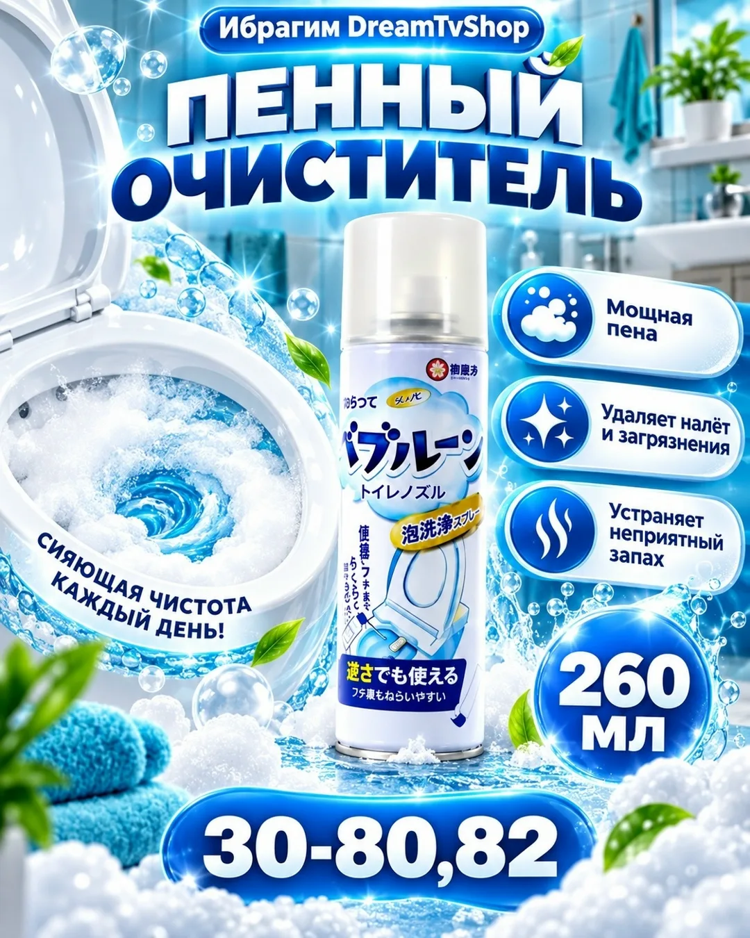 Пенный очиститель — фото 1