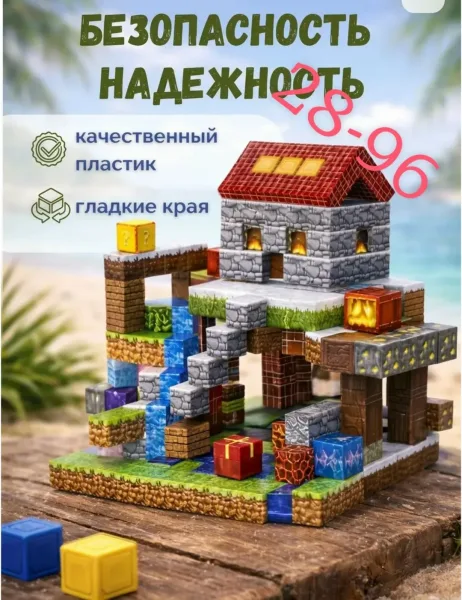 Магнитный конструктор Майнкрафт 120 деталей — фото 5