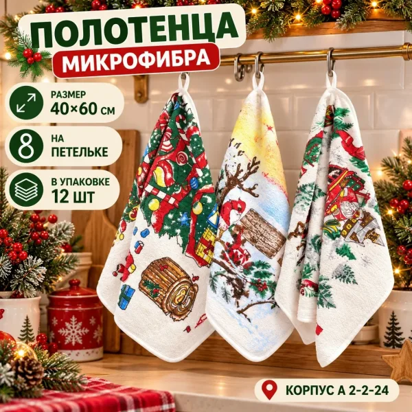 Полотенце, микрофибра — фото 3