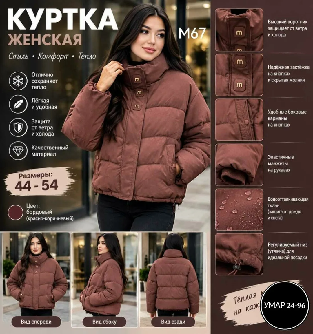 Стильная, тёплая и удобная куртка на каждый день — фото 2
