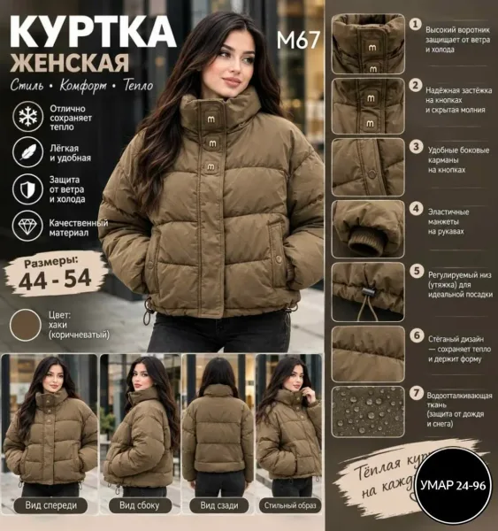 Стильная, тёплая и удобная куртка на каждый день — фото 3