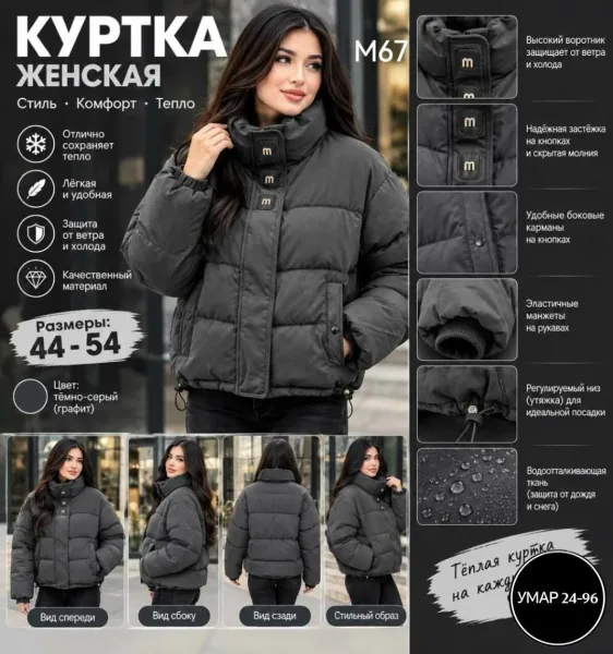 Стильная, тёплая и удобная куртка на каждый день — фото 5