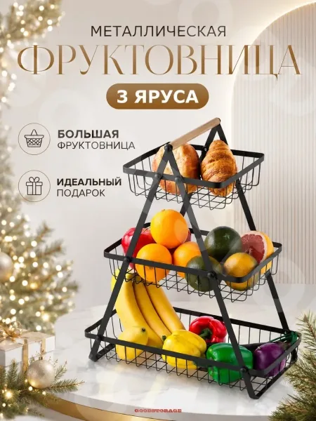 Многоуровневая корзина из металла с деревянной ручкой и вентиляционными отверстиями — фото 3