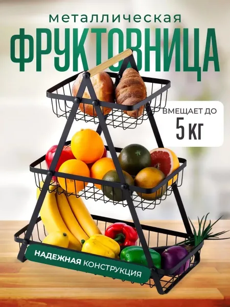 Многоуровневая корзина из металла с деревянной ручкой и вентиляционными отверстиями — фото 5