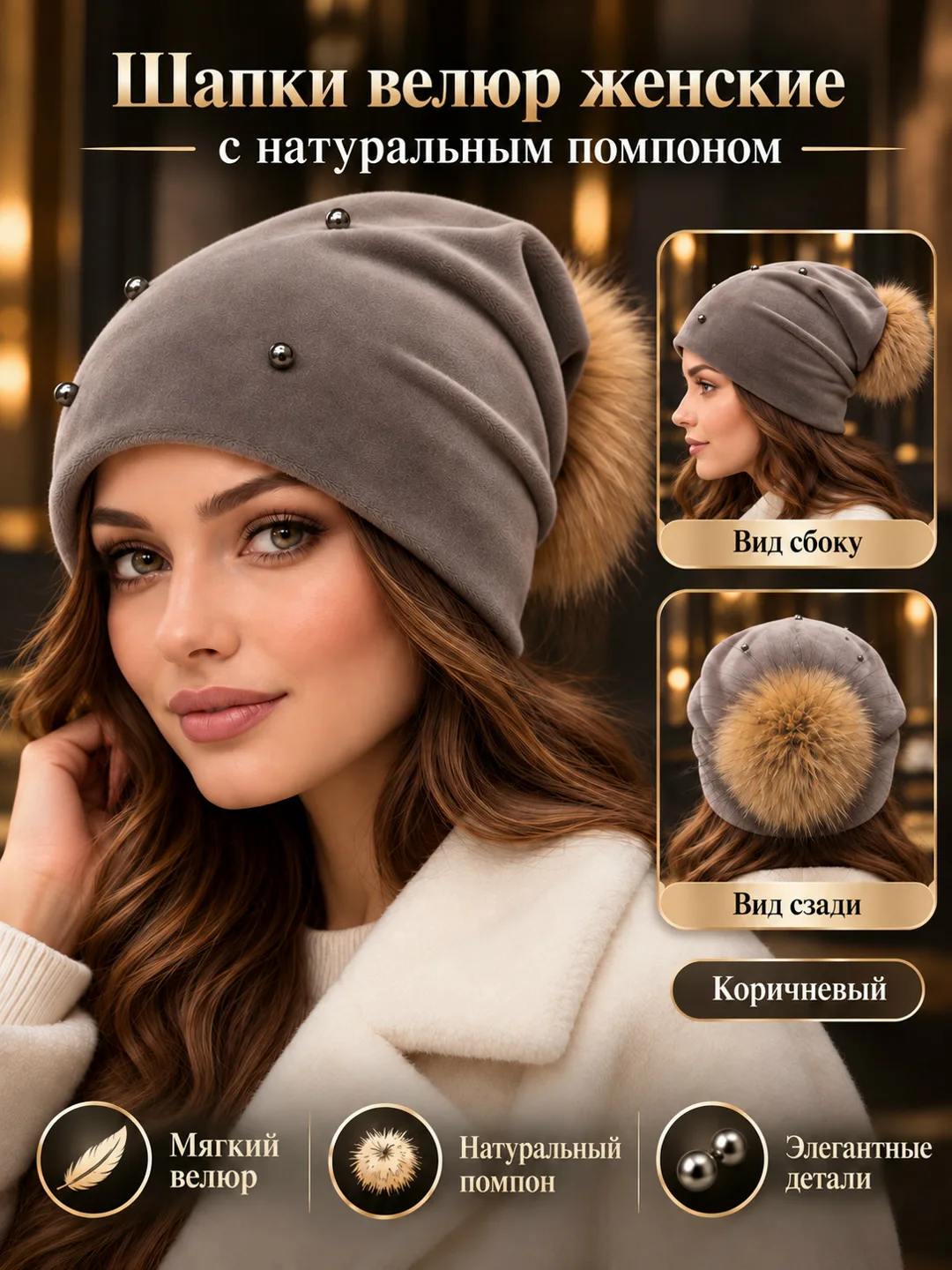 Шапка велюр с помпоном конверт — фото 2