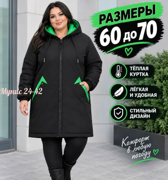 Женская фабричная куртка — фото 3