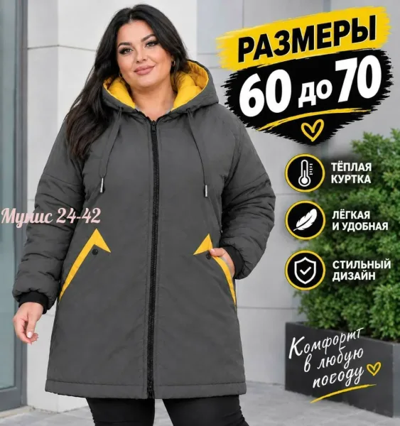 Женская фабричная куртка — фото 8
