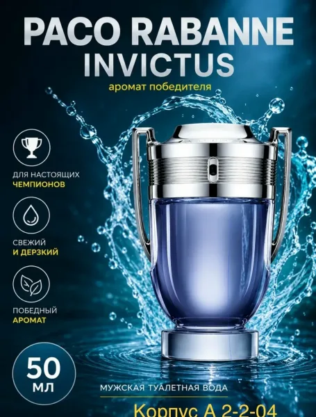 Мужские духи INUISTVS — фото 4