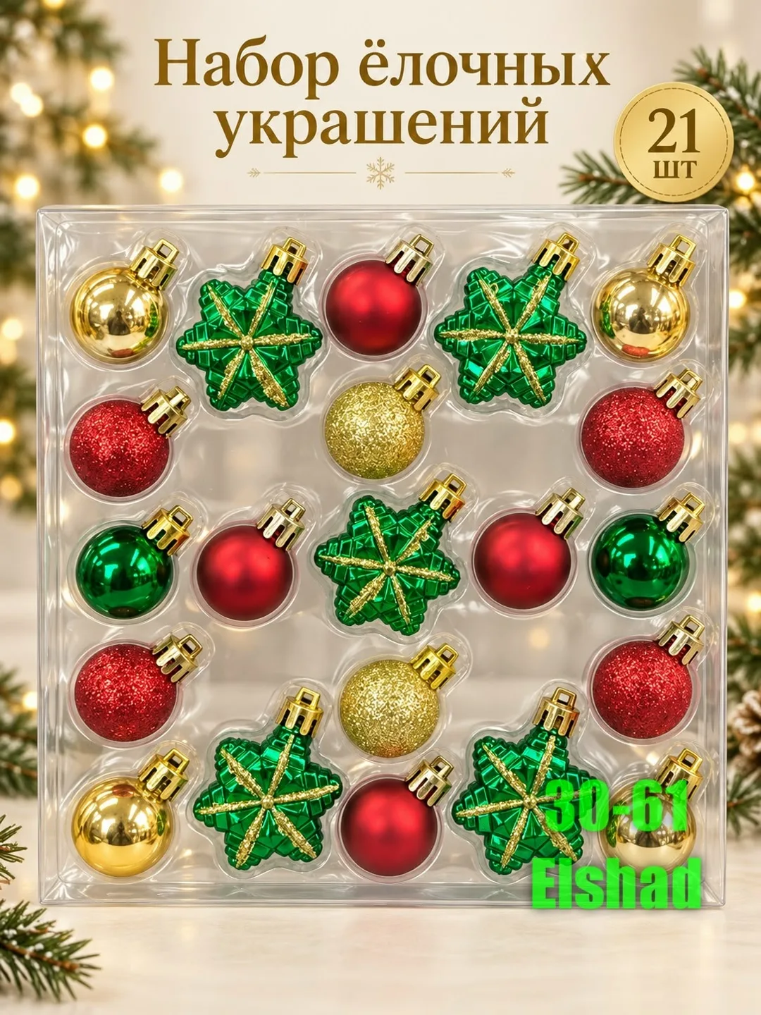 Новогодние шарики — фото 2