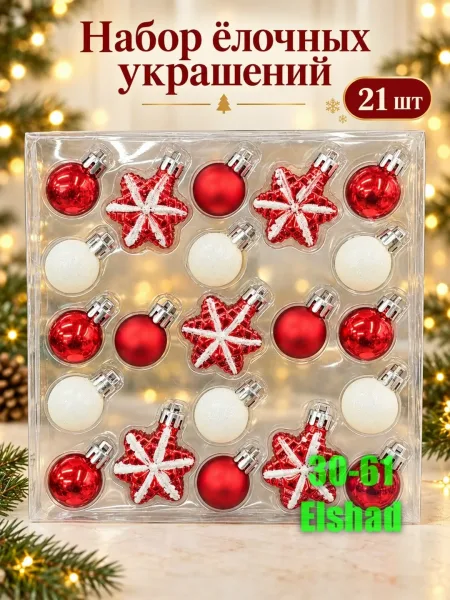 Новогодние шарики — фото 3