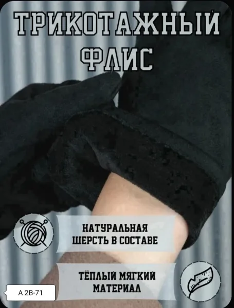 Перчатки женские с начёсом, с, м, л, хл, ххл — фото 2
