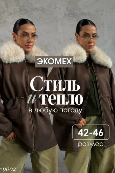 Парка зимняя из экзамши премиального качества с теплой эко-меховой подкладкой — фото 1