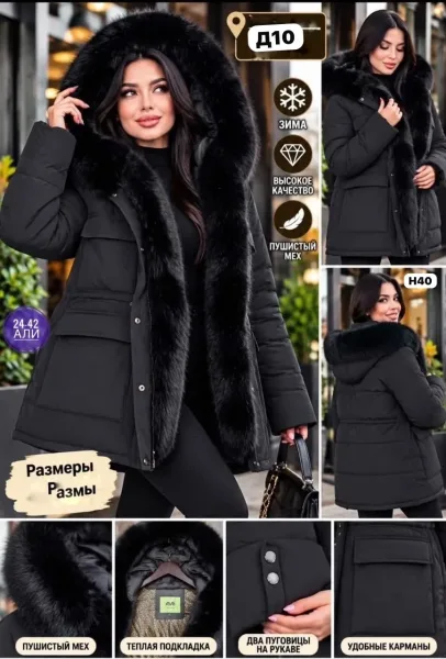 Женская Утеплённая Куртка Стиль И Комфорт В Холодную Погоду — фото 1