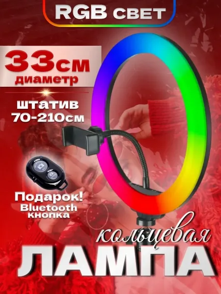Светодиодная кольцевая лампа Q-260 — фото 3