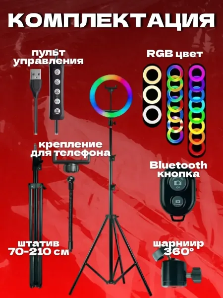 Светодиодная кольцевая лампа Q-260 — фото 4