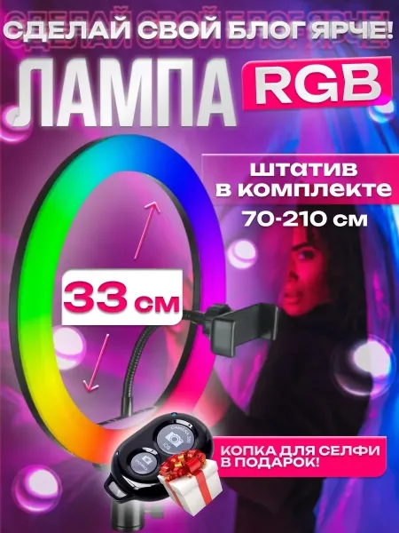 Светодиодная кольцевая лампа Q-260 — фото 6