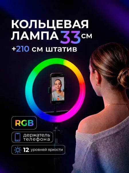 Светодиодная кольцевая лампа Q-260 — фото 8