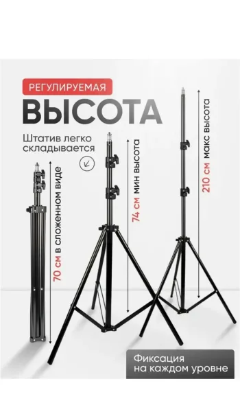 Штатив подходит для телефона, видеокамеры, проектора, софтбокса, экшн камеры, фотоаппарата и кольцевой лампы — фото 2