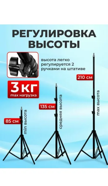 Штатив подходит для телефона, видеокамеры, проектора, софтбокса, экшн камеры, фотоаппарата и кольцевой лампы — фото 7