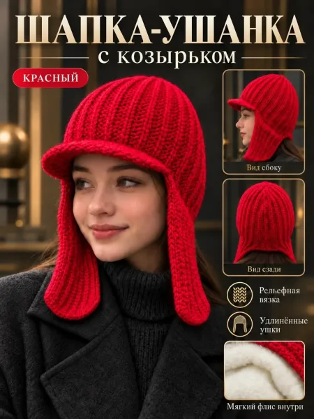 Ушанка с козырьком из шерсти и акрила — фото 7