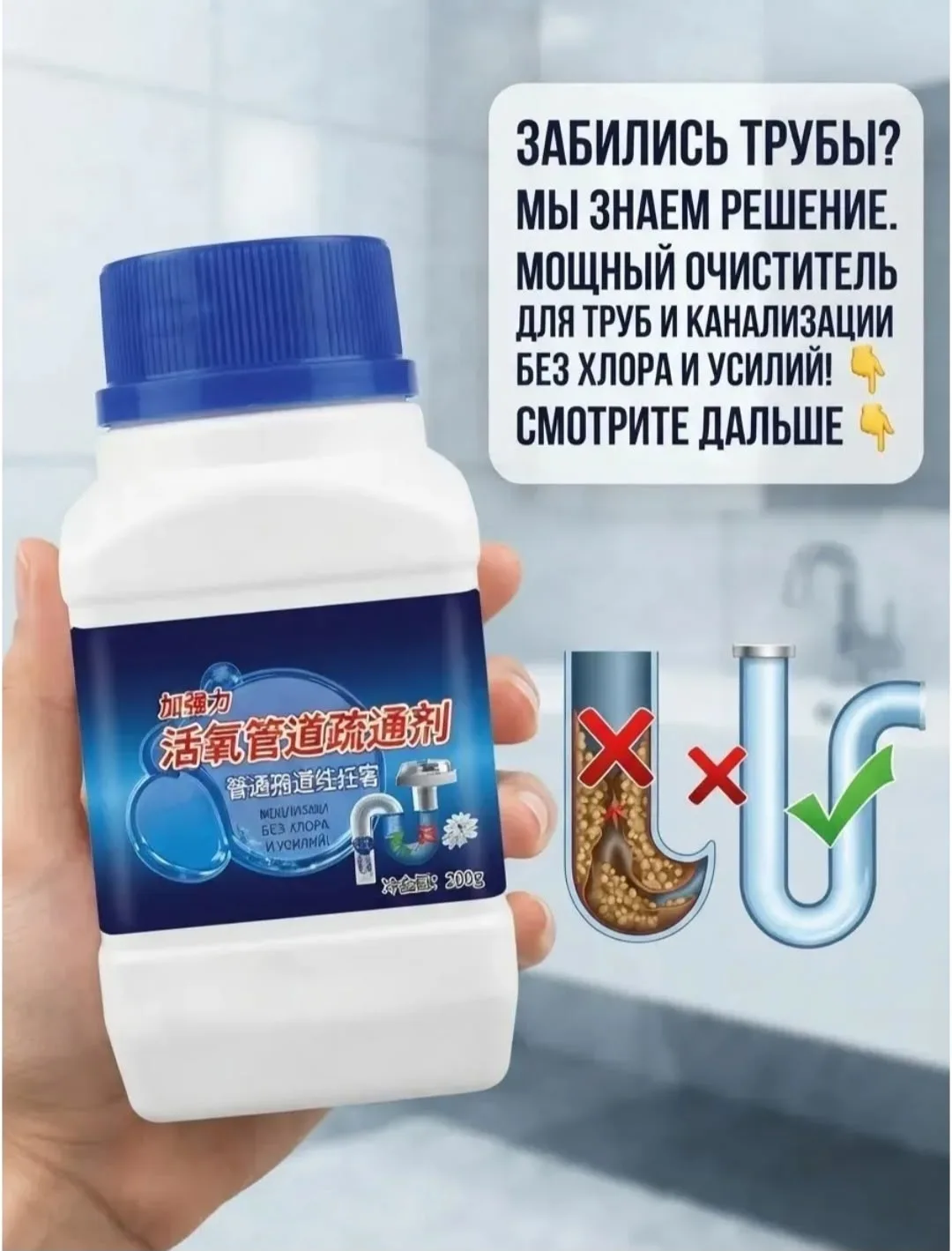 Антизасор - чистящее средство — фото 2