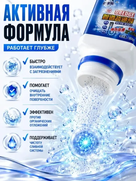 Антизасор - чистящее средство — фото 8