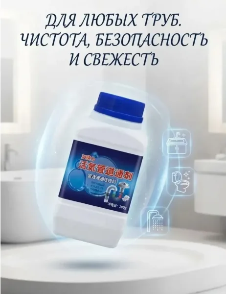 Антизасор - чистящее средство — фото 9