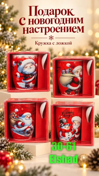 В подарочной коробке, посуда — фото 1