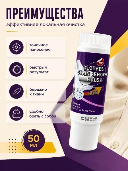 Пятновыводитель карандаш щетка — фото 4