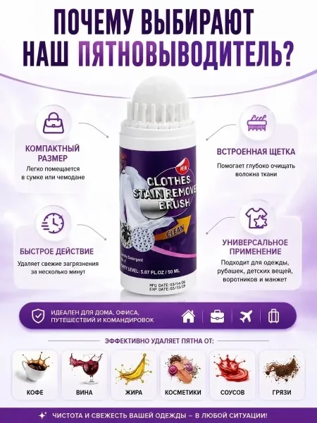 Пятновыводитель карандаш щетка — фото 6