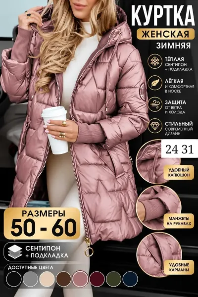 Удлинённая куртка с капюшоном и манжетами на рукавах — фото 1