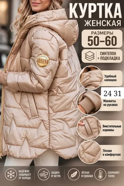 Удлинённая куртка с капюшоном и манжетами на рукавах — фото 5