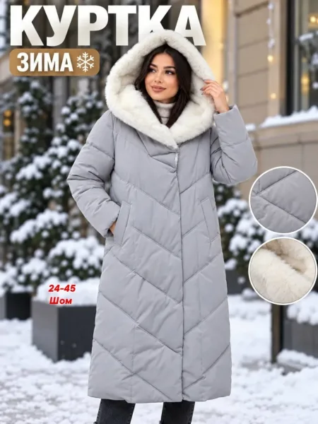 Зимняя куртка с наполнителем Холофайбер — фото 2