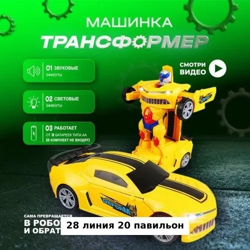 Игрушечная машина из пластика с функцией света и звука — фото 3
