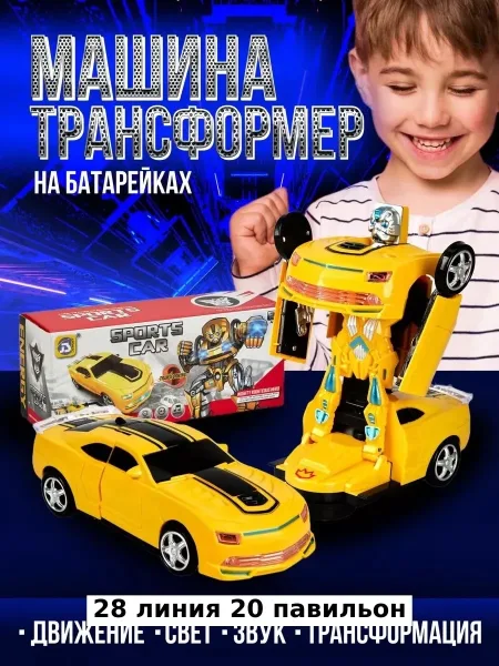 Игрушечная машина из пластика с функцией света и звука — фото 1