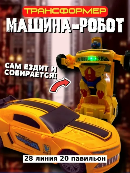 Игрушечная машина из пластика с функцией света и звука — фото 2