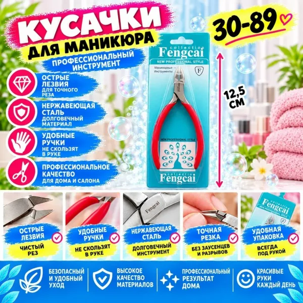 Кусачки для маникюра с острыми металлическими лезвиями и эргономичными красными