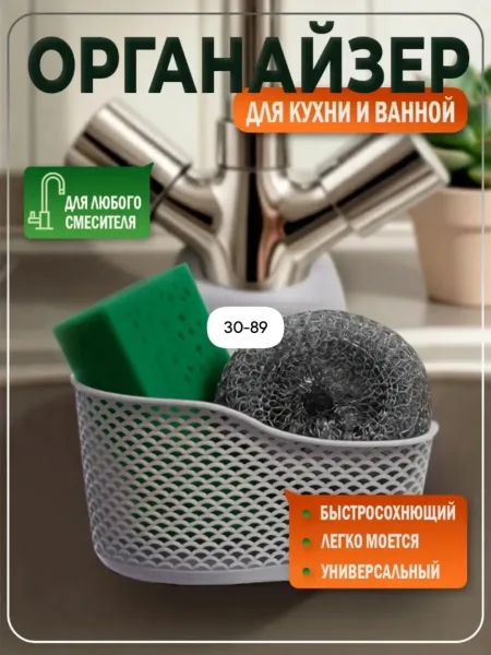 Органайзер на раковину, конверт для губки — фото 3
