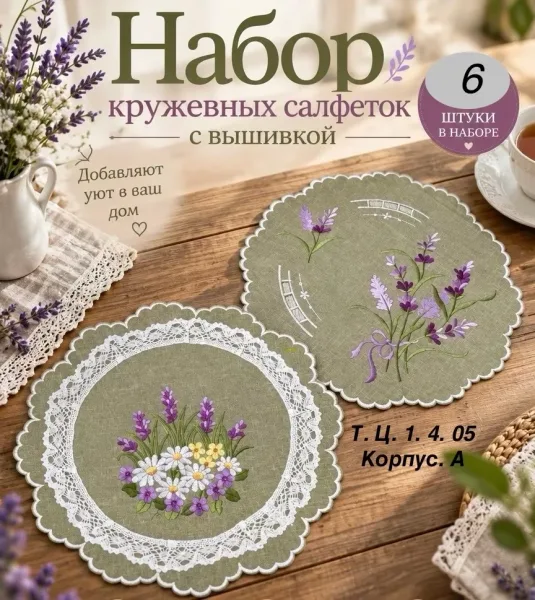 Салфетка вышивки на стол полу-лён с красивым вышивкой — фото 7