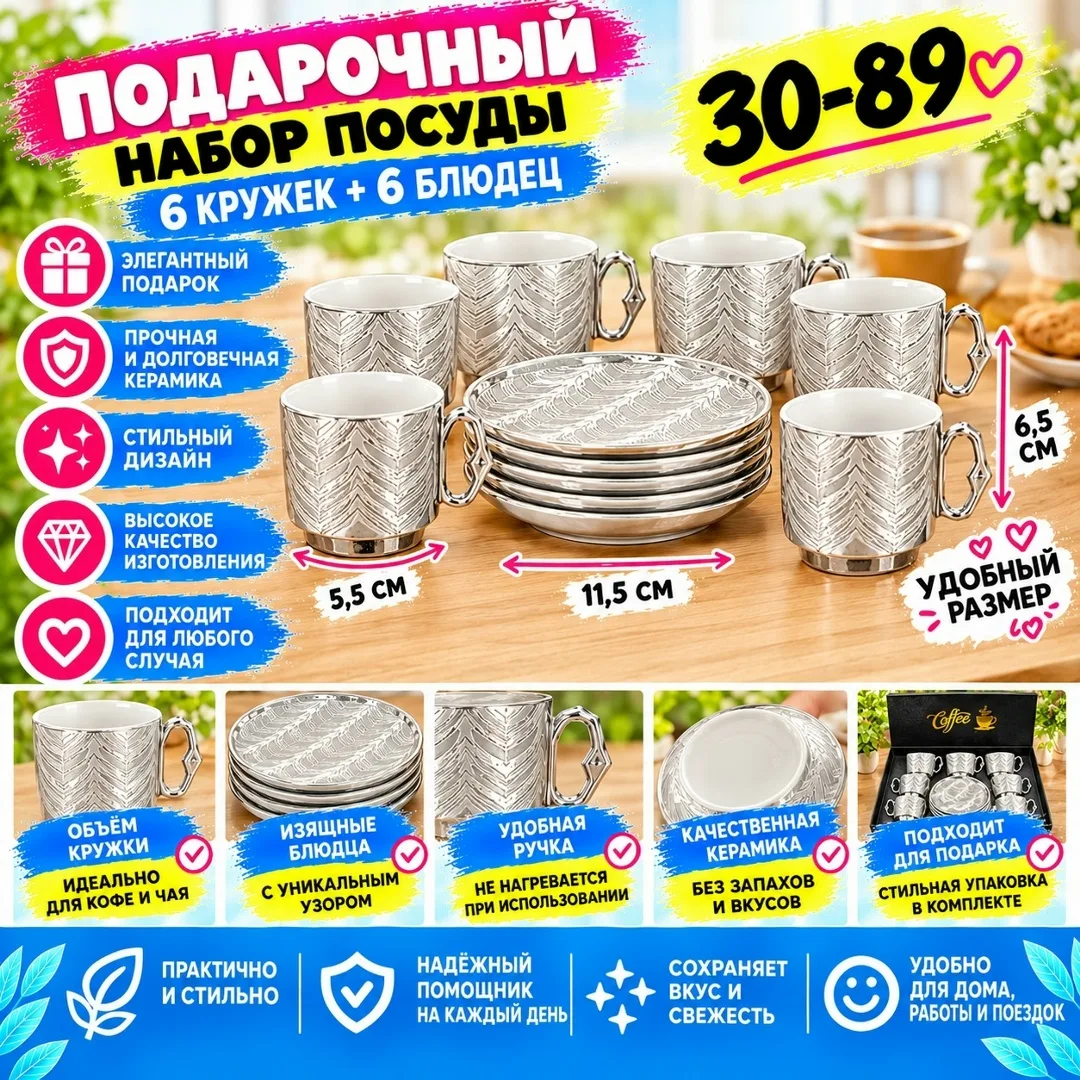 Набор посуды для кофе, керамика — фото 1