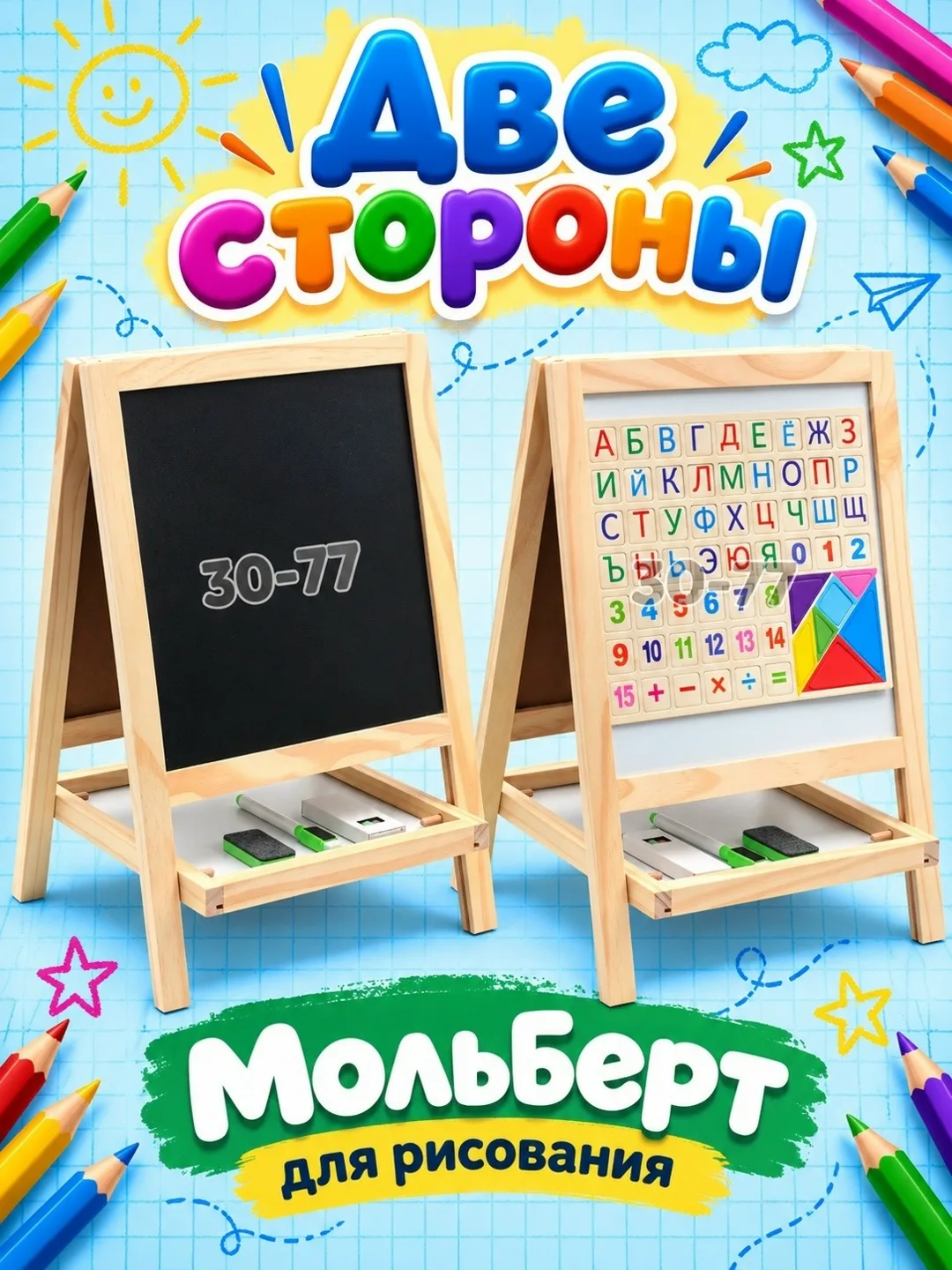 Творчество обучение одна доска, которая заменит десяток игрушек — фото 2
