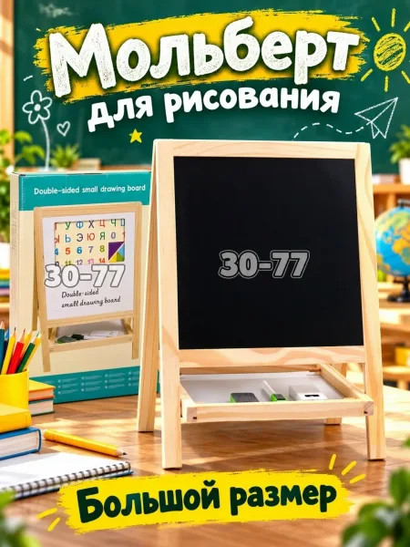 Творчество обучение одна доска, которая заменит десяток игрушек — фото 1