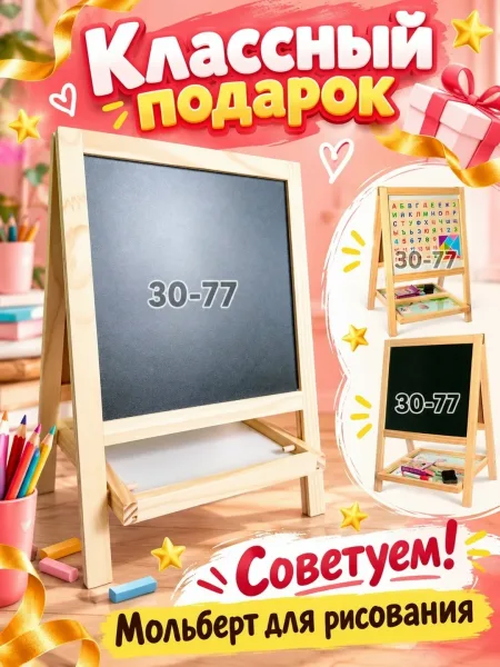 Творчество обучение одна доска, которая заменит десяток игрушек — фото 5