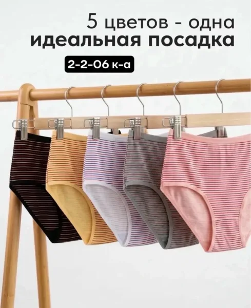 Трусы женские хлопок — фото 1