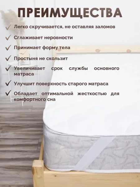 Наматрасник трикотажное полотно — фото 8